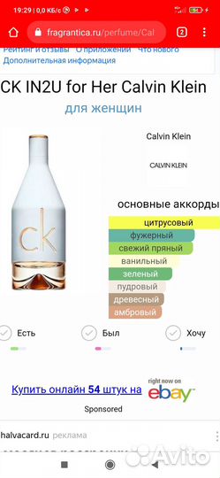 Парфюм женский ckin2U, Calvin Klein, 50 мл