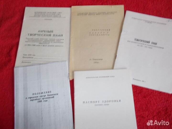 Книги о Свердловске и области, институтахупи и ург