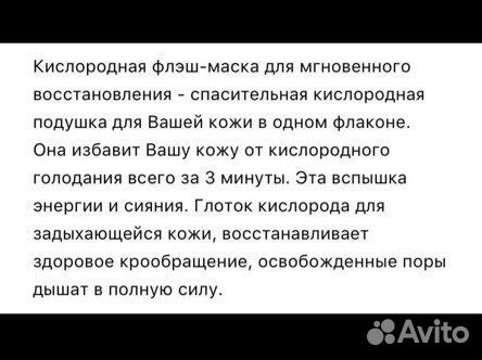 Dr. Brandt House Calls - маска кислородная