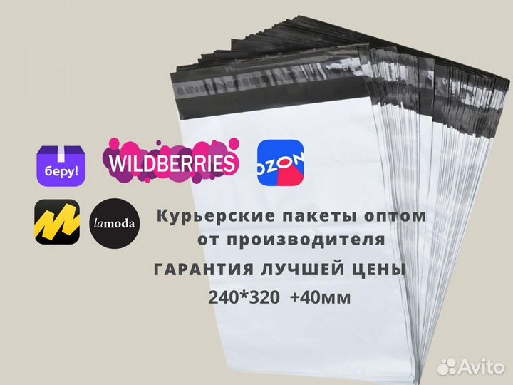 Пакет курьерский