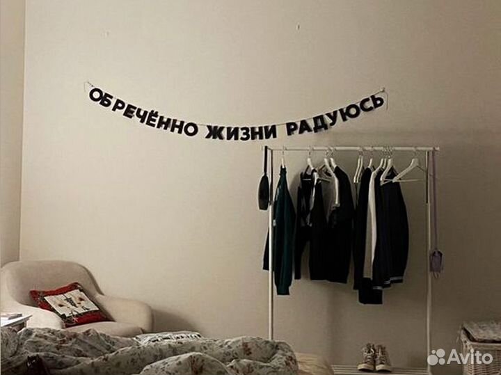 Гирлянда буквы черного цвета, черные буквы