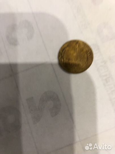 1 копейка1950 год