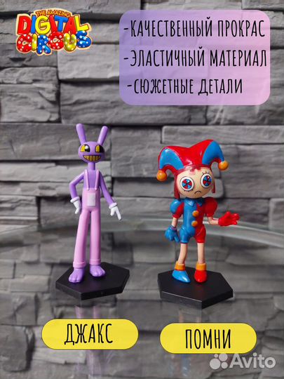 Фигурки уникальный цифровой цирк уцц 6 героев