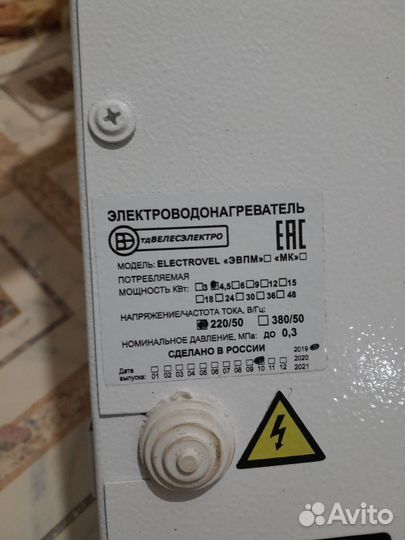 Электрический котел
