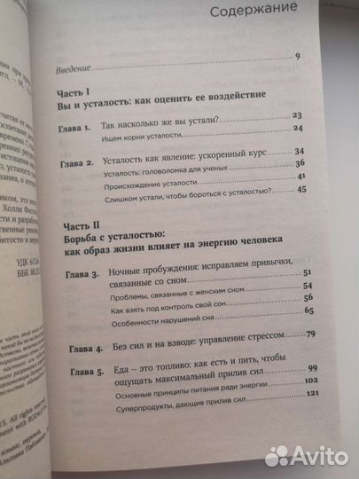 Книга Устала уставать - Ф. Холли Психология