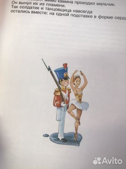 Стойкий оловянный солдатик