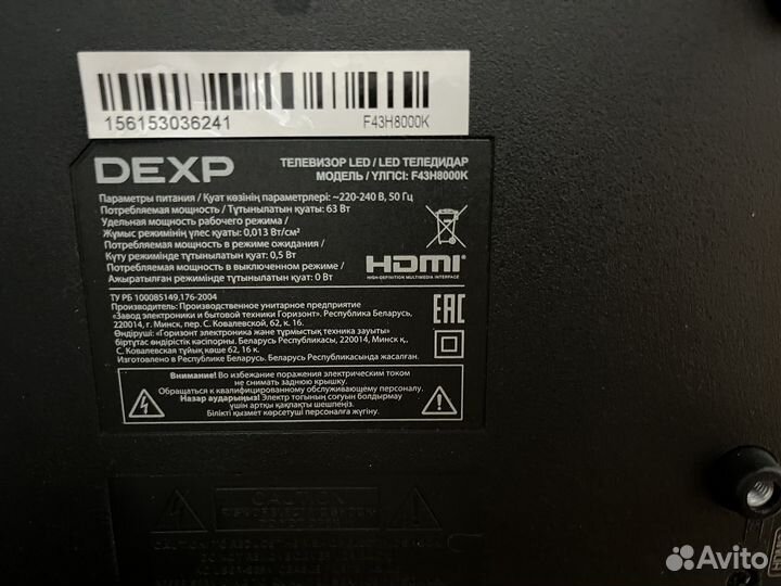 Телевизор Dexp 43 SMART