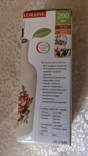 Ёмкость для масла