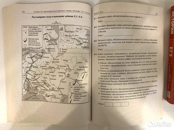 Пособия для егэ по истории
