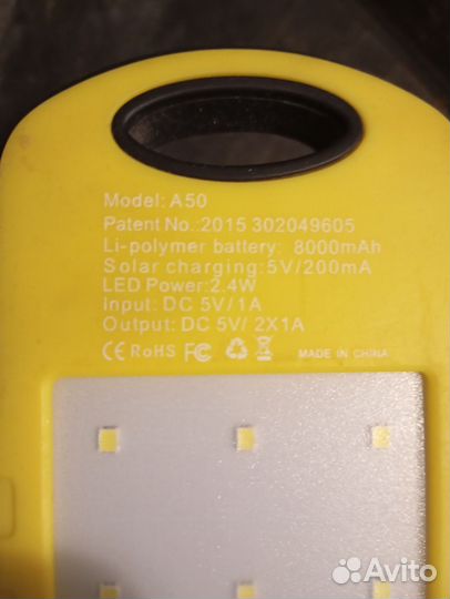 Аккумулятор-солнечная батарея 3в1