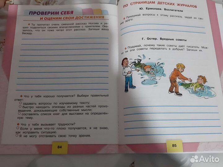 Рабочая тетрадь 3 кл