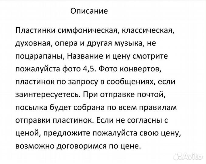 Виниловые пластинки опера, классика, духовная