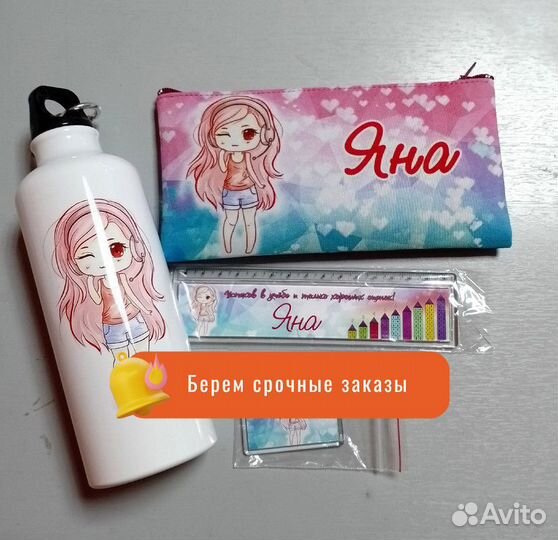 Набор для школьника печать по вашему дизайну