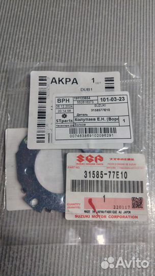 31585-77E10 Фиксатор подшипника