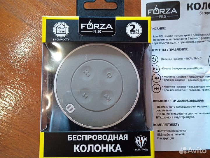 Беспроводная колонка