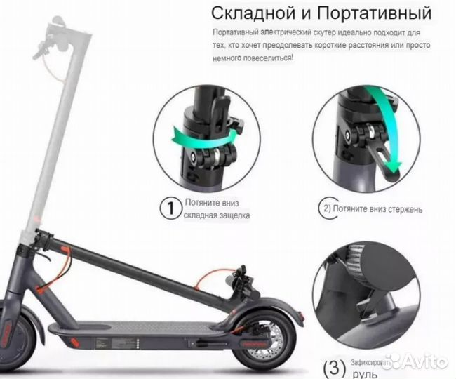 Электросамокат лион