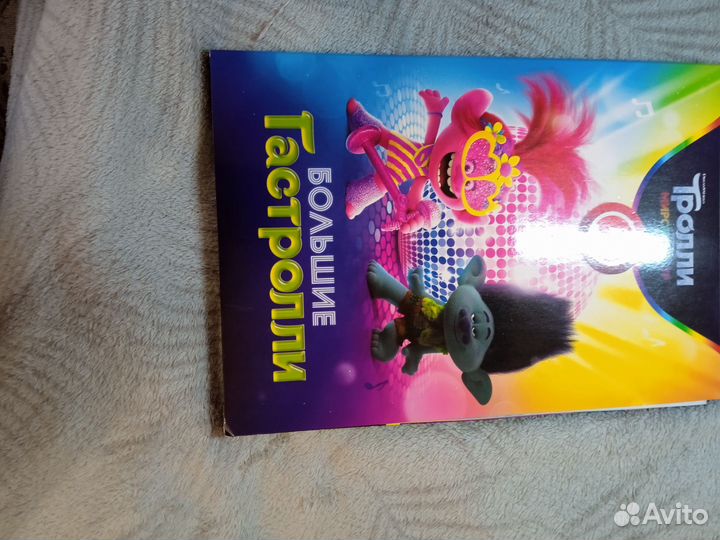 Тролли карты