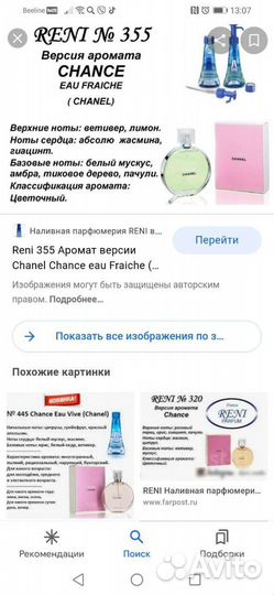 Духи