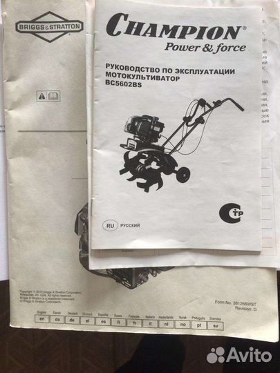 Мотокультиватор