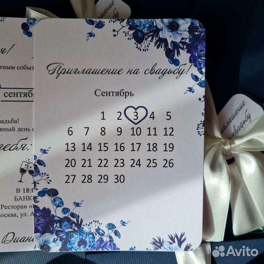 Пригласительное на свадьбу