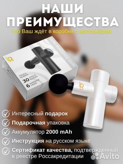 Перкуссионный массажер / массажер пистолет