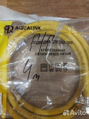 Проводка для газа пвх