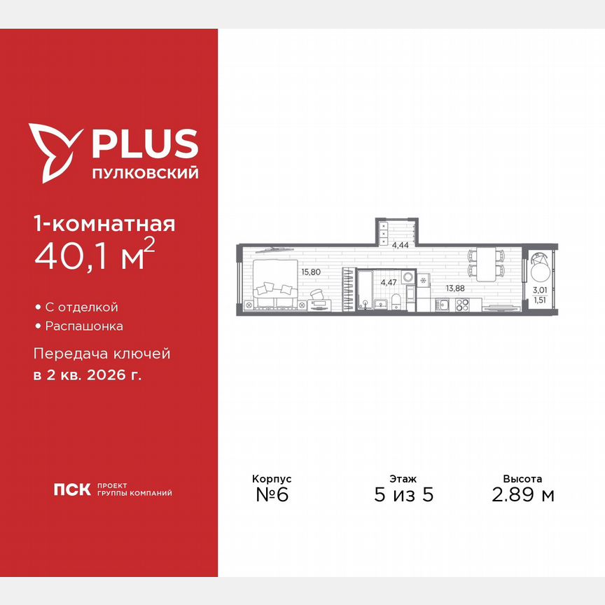 1-к. квартира, 40,1 м², 5/5 эт.