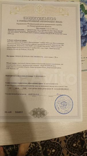 Участок 3,56 га (СНТ, ДНП)