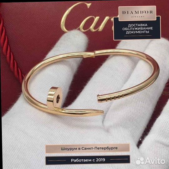 Браслет Cartier Juste un Clou из розового золота