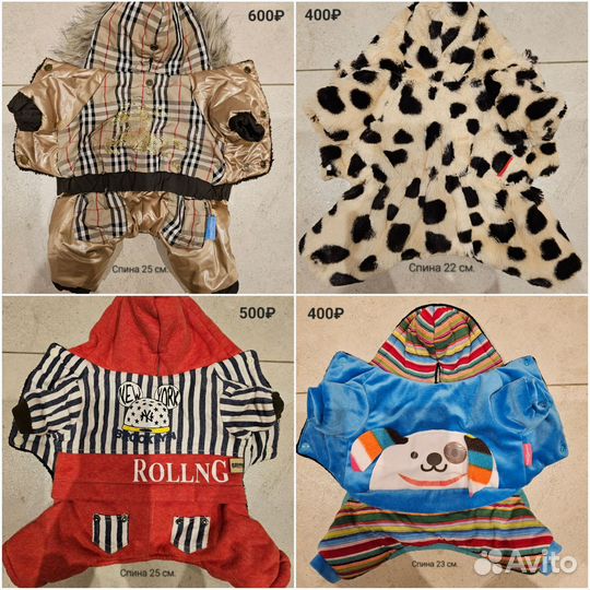 Комбинезоны утепленные для собаки 22 см. и 25 см