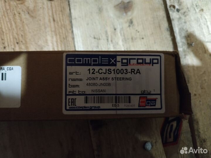 Кардан рулевой колонки Nissan