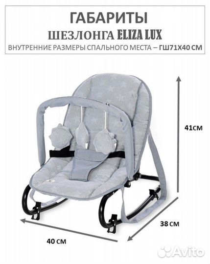 Шезлонг для новорожденных lorelli eliza lux 0+