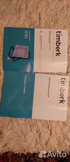 Газовый инфракрасный обогреватель