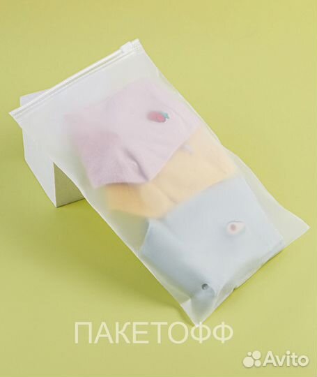 Пакеты слайдеры 45х35сm с бегунком Красноярск