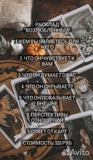 Гадание на картах таро