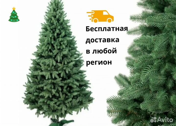 Новогодняя ель литая 2,1 м, premium