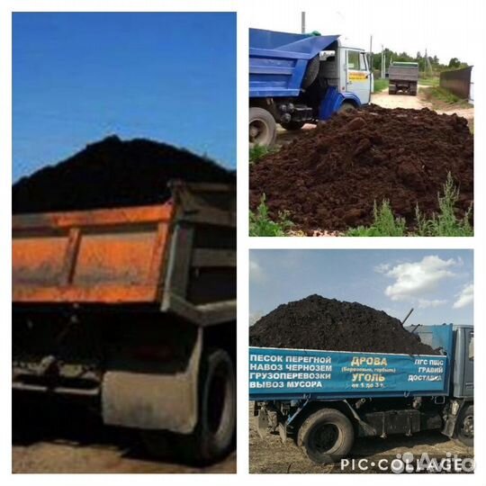 Навоз коровий перепревший, Чернозем, Грунт, Земля