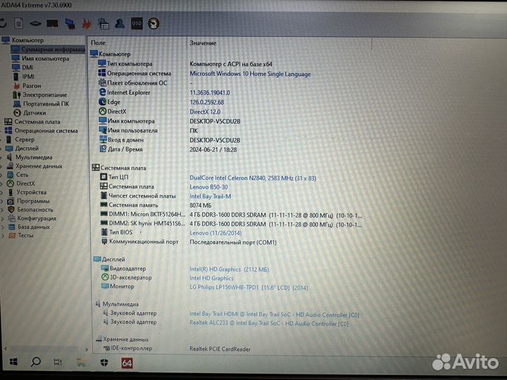 Ноутбук lenovo