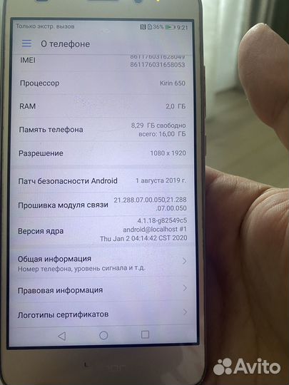 HONOR 5C, 2/16 ГБ