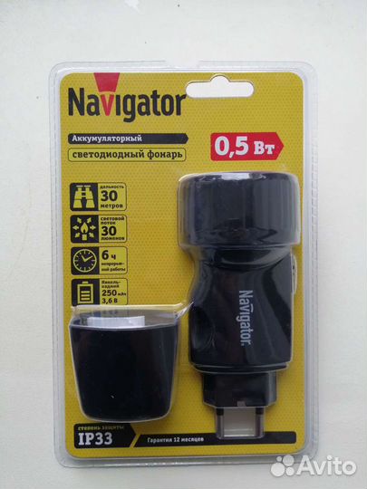 Светодиодный фонарь