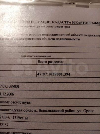 Участок 2,27 га (СНТ, ДНП)