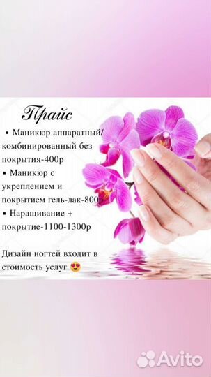 Начинающий мастер маникюра на дому