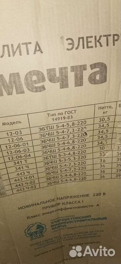 Плита электрическая