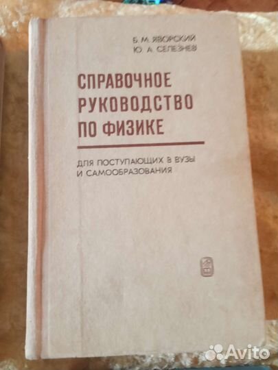 Советские учебники по математике и физике