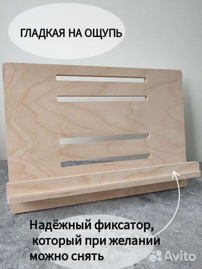 Подставка для книг из дерева