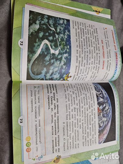 Окружающий мир 2 класс 2 часть