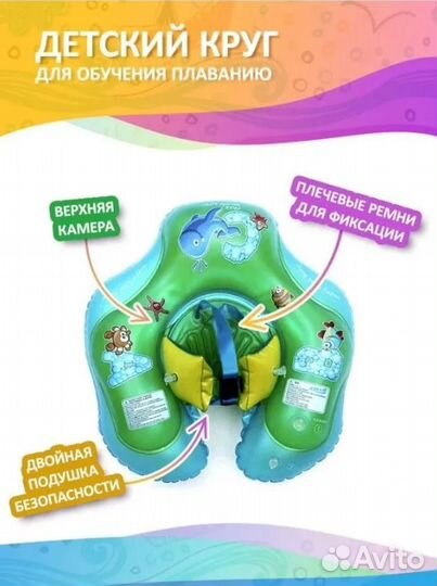 Надувной безопасный плавательный круг детский