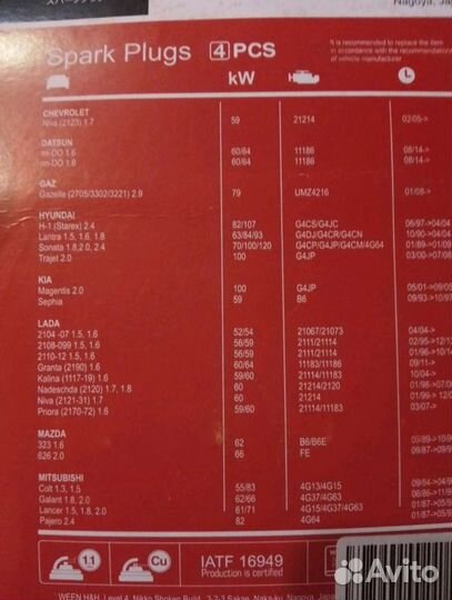 Комплект свечей зажигания Ween ваз инжектор 8 кл