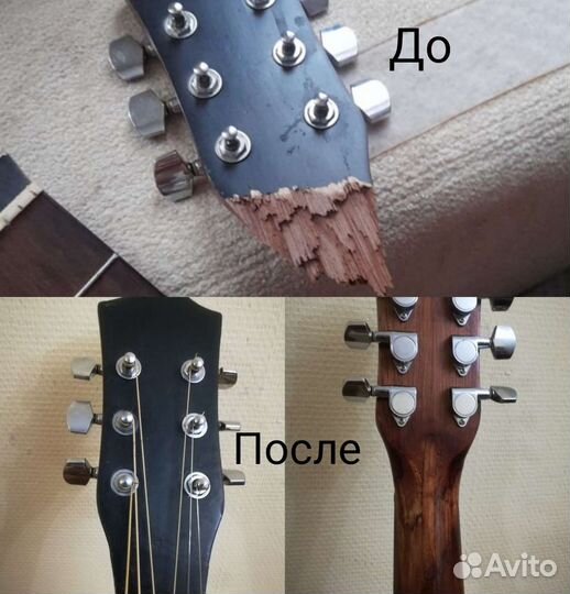 Ремонт/отстройка гитар и других струнных