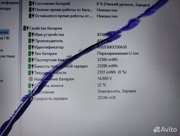 Аккумулятор для ноутбука Asus X550 22%